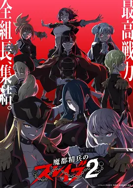 机甲少年志动漫海报